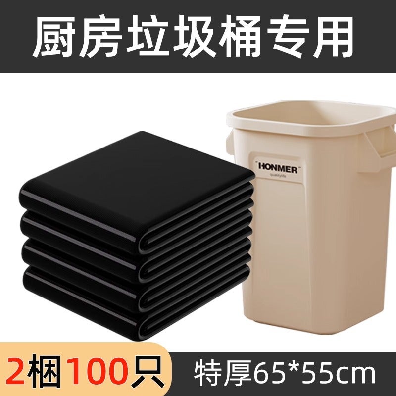 Extra Large Kitchen Thickened Trash Can Supporting Special Large Garbage Bag Extra-Thick Large Size Household Portable Drawstring - Image 1